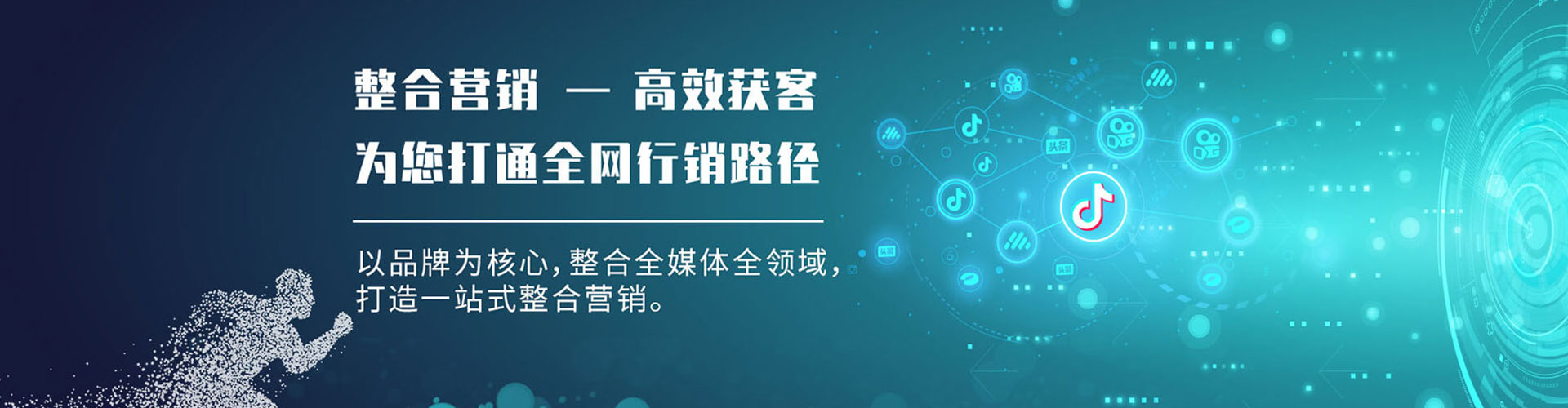建湖网络推广开户