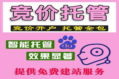 百度竞价代运营助力企业快速获客案例